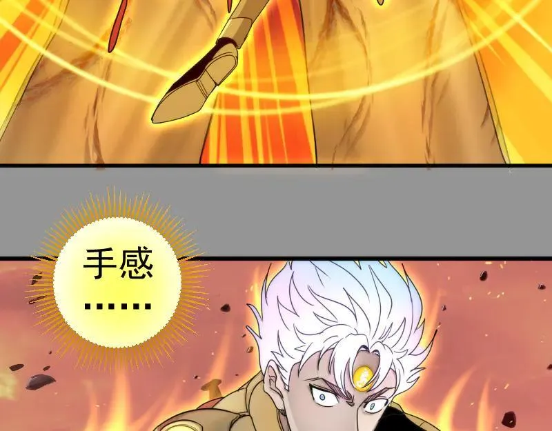 第311话 终结之连打85