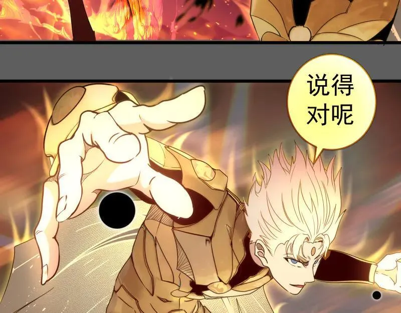 第310话 碎核拳！奇点66