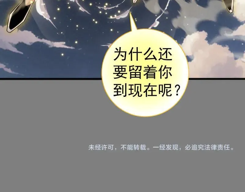 第310话 碎核拳！奇点109