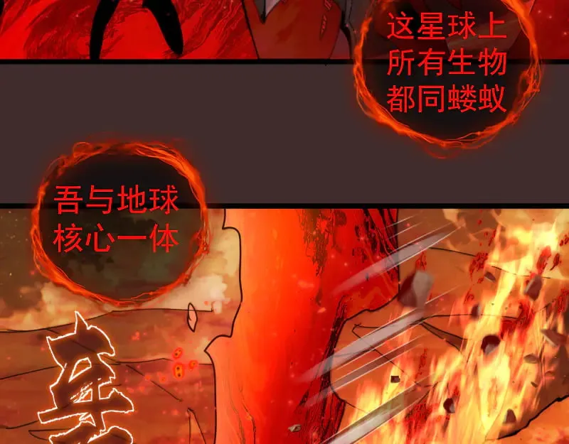 第307话 光龙觉醒18