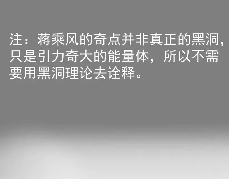 第310话 碎核拳！奇点110