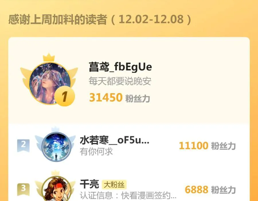 第310话 碎核拳！奇点119