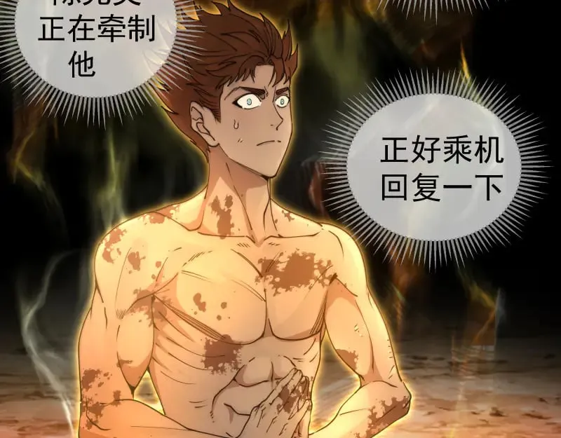 第307话 光龙觉醒91