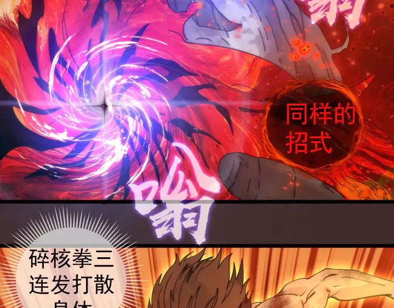 第307话 光龙觉醒33