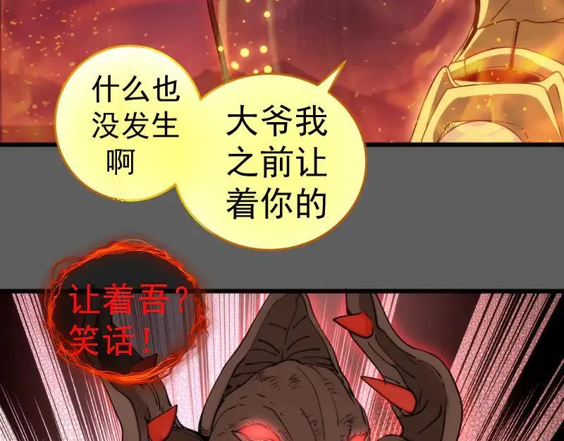 第310话 碎核拳！奇点33