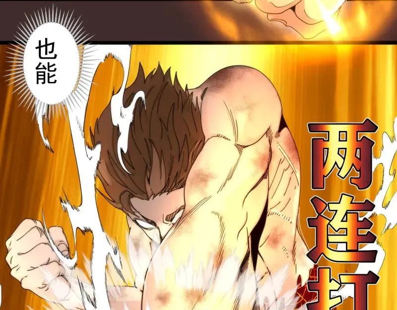 第307话 光龙觉醒9