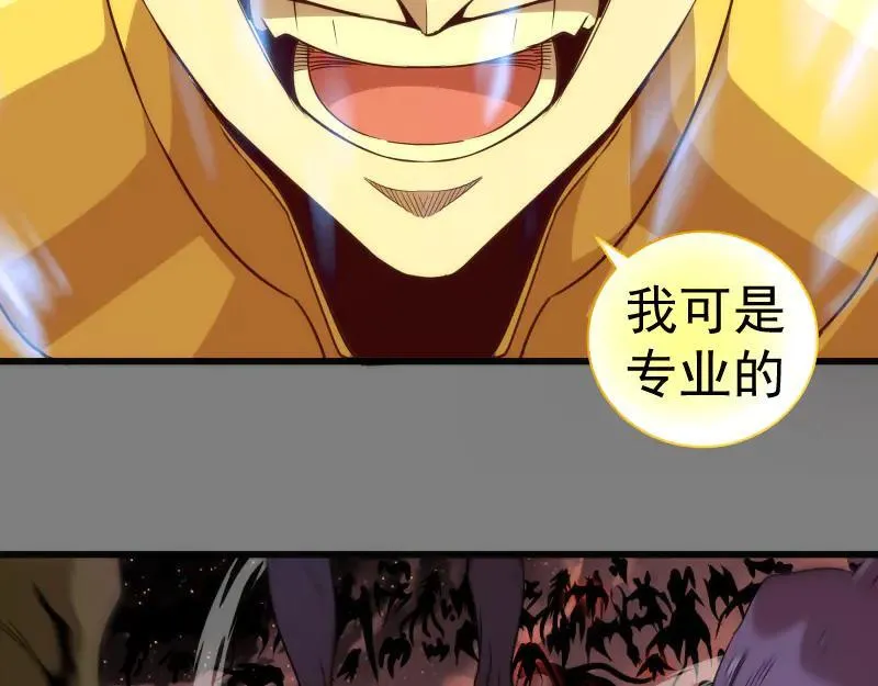 第310话 碎核拳！奇点70