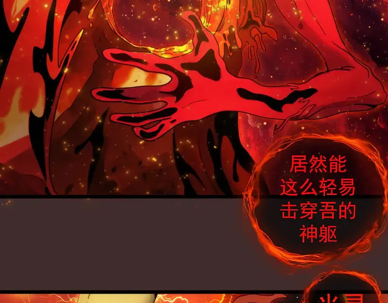 第307话 光龙觉醒72