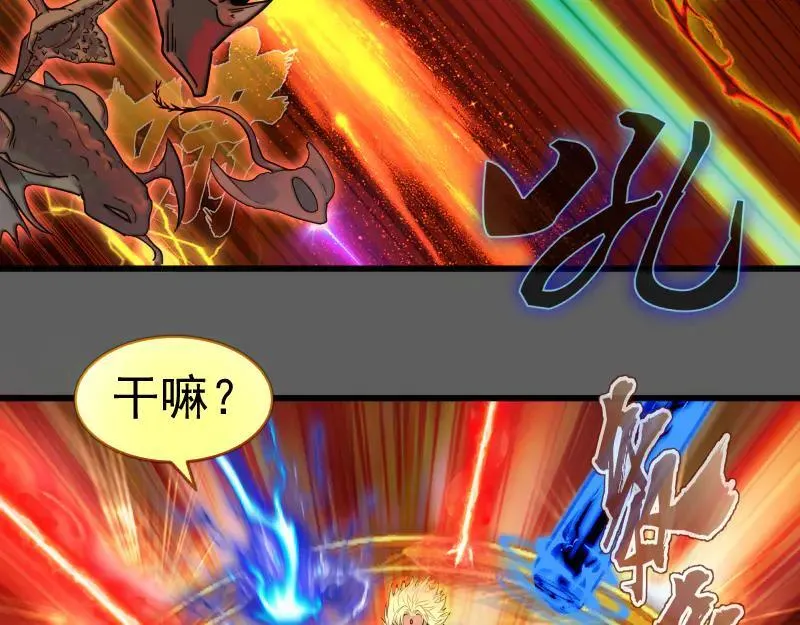第310话 碎核拳！奇点57