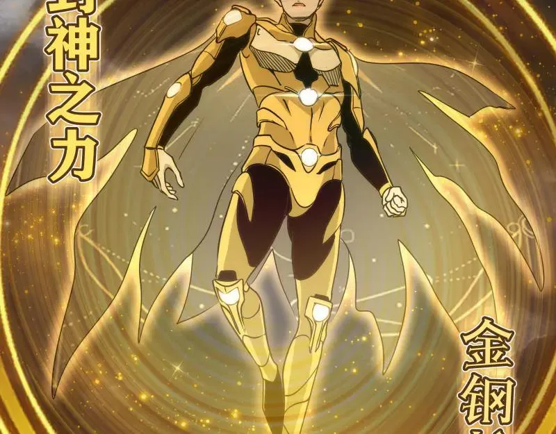 第310话 碎核拳！奇点27