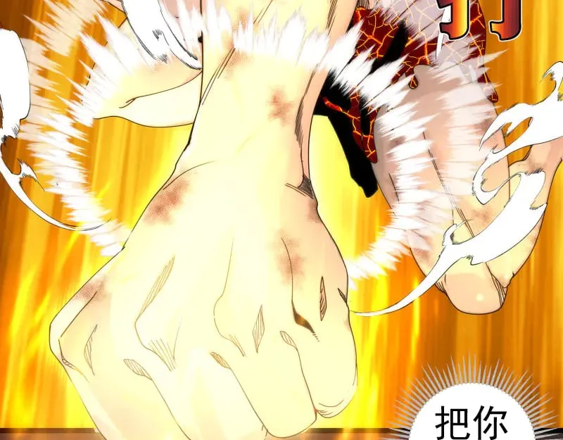 第307话 光龙觉醒10