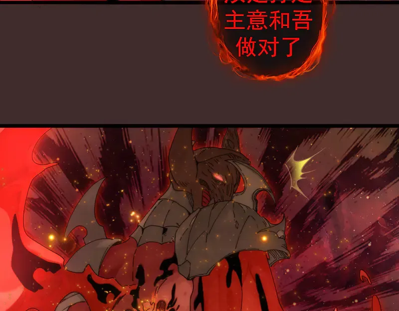第307话 光龙觉醒79