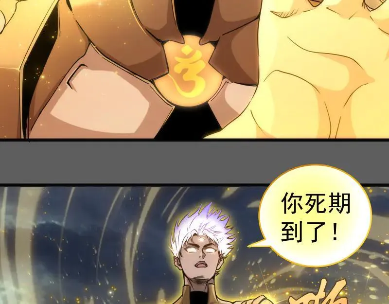第310话 碎核拳！奇点17