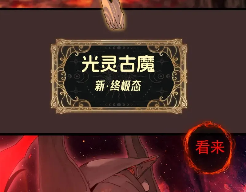 第307话 光龙觉醒77