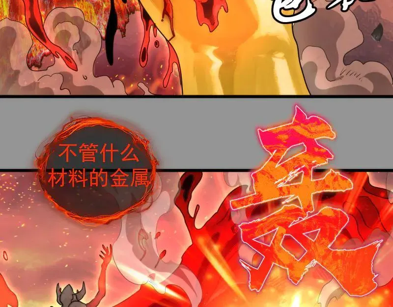 第311话 终结之连打17