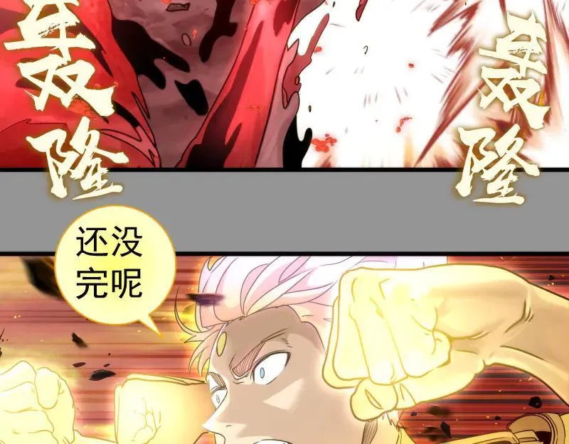 第311话 终结之连打69