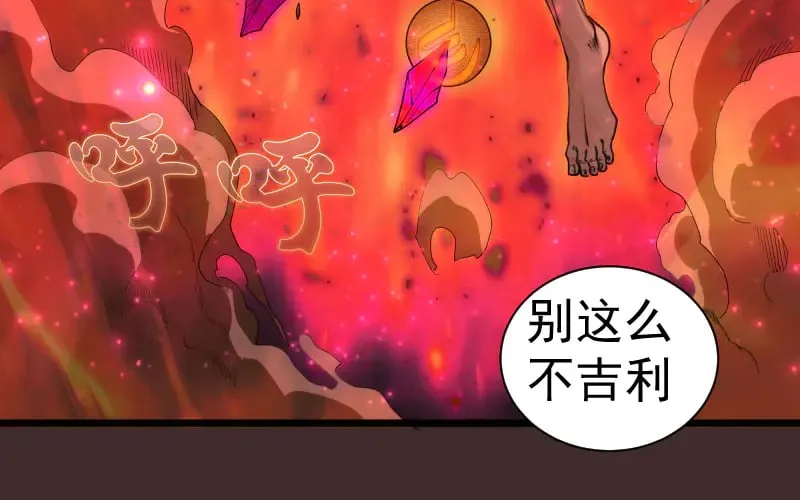第307话 光龙觉醒112