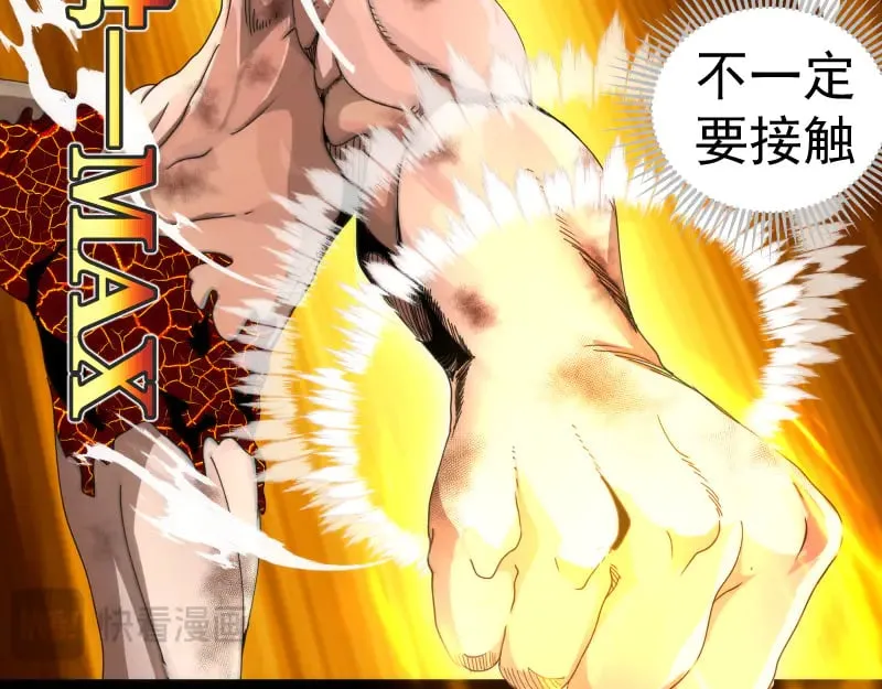第307话 光龙觉醒8