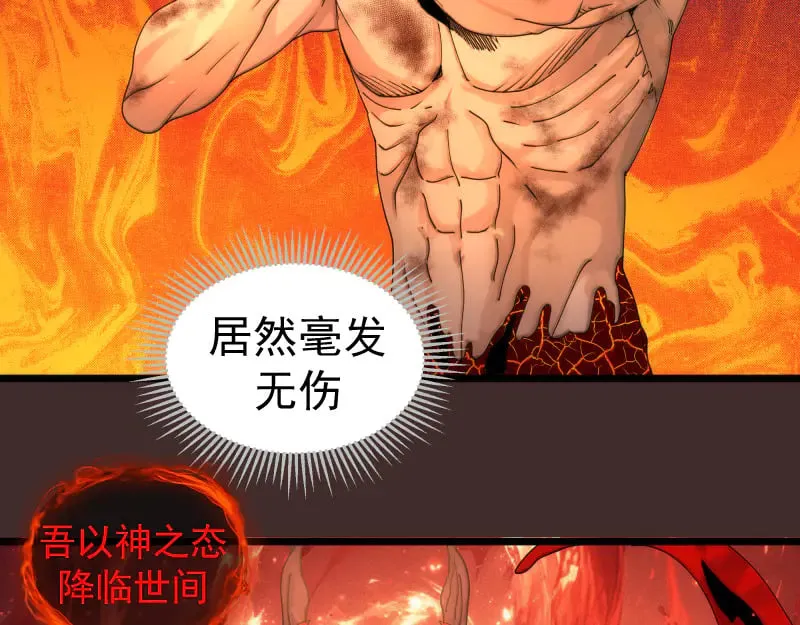 第307话 光龙觉醒16