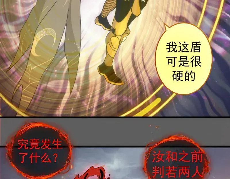 第310话 碎核拳！奇点31