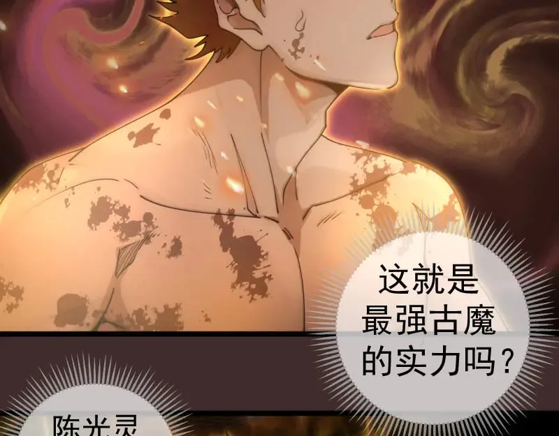 第307话 光龙觉醒90