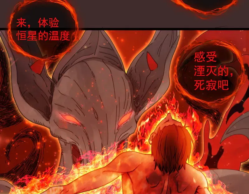 第307话 光龙觉醒43