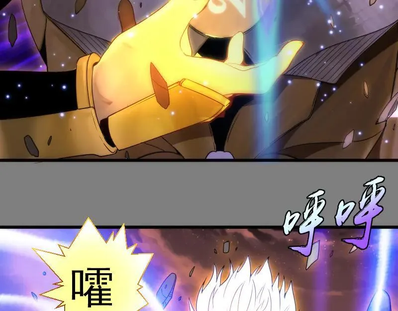 第310话 碎核拳！奇点85