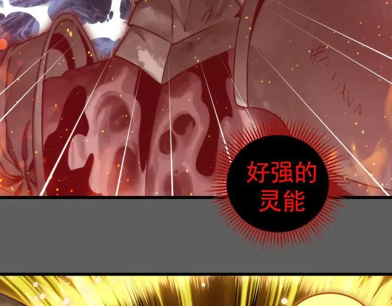 第310话 碎核拳！奇点39