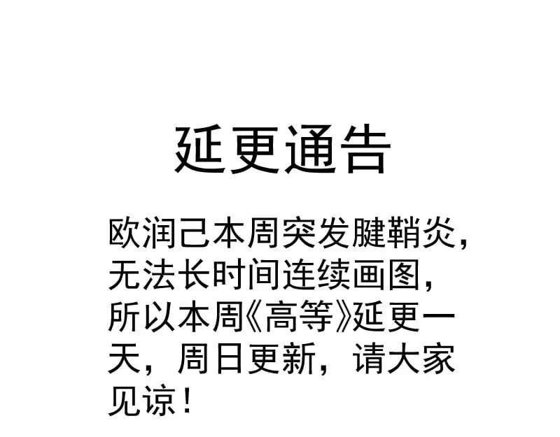 本周延更通知0