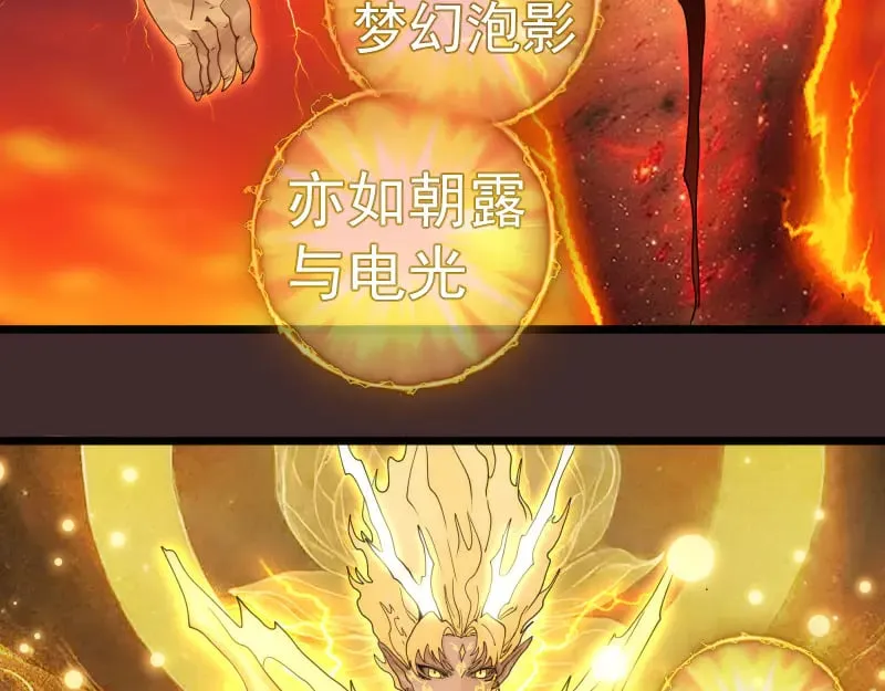 第307话 光龙觉醒74