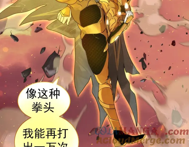第311话 终结之连打28