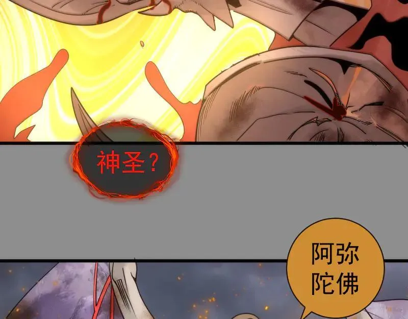 第309话 如来神掌101
