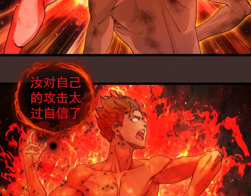 第307话 光龙觉醒41