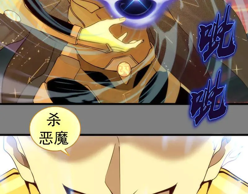 第310话 碎核拳！奇点69