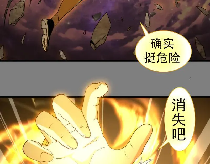 第310话 碎核拳！奇点94