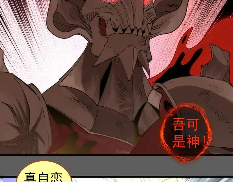 第310话 碎核拳！奇点34
