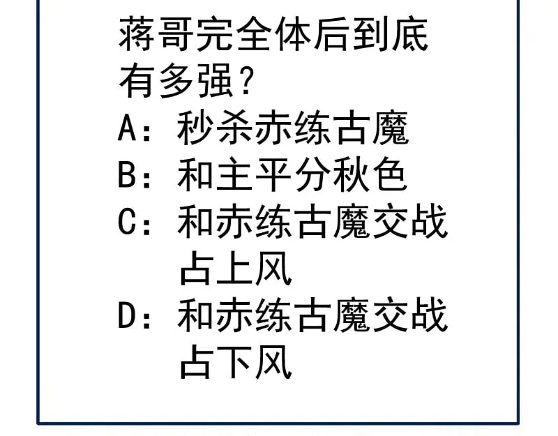 第307话 光龙觉醒116