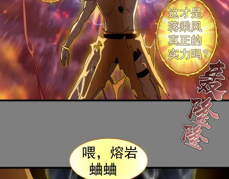 第310话 碎核拳！奇点103