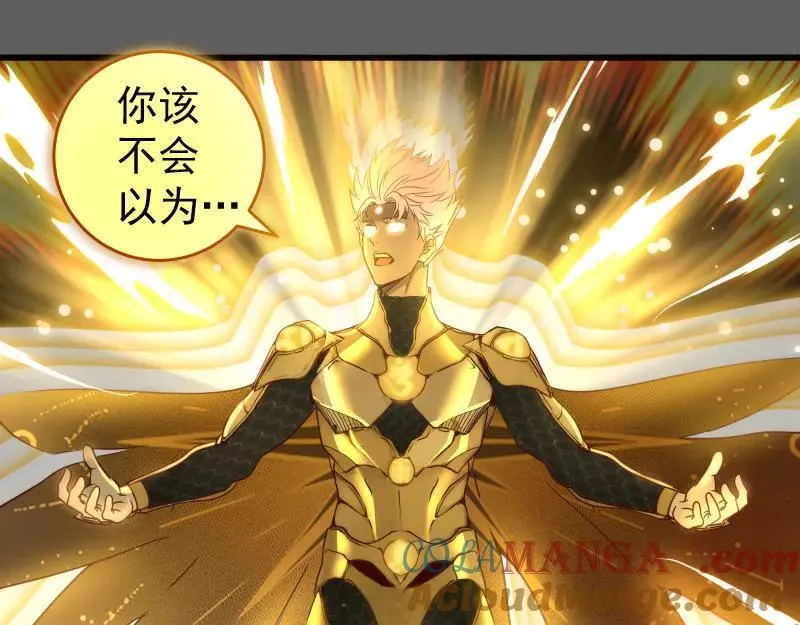 第310话 碎核拳！奇点36