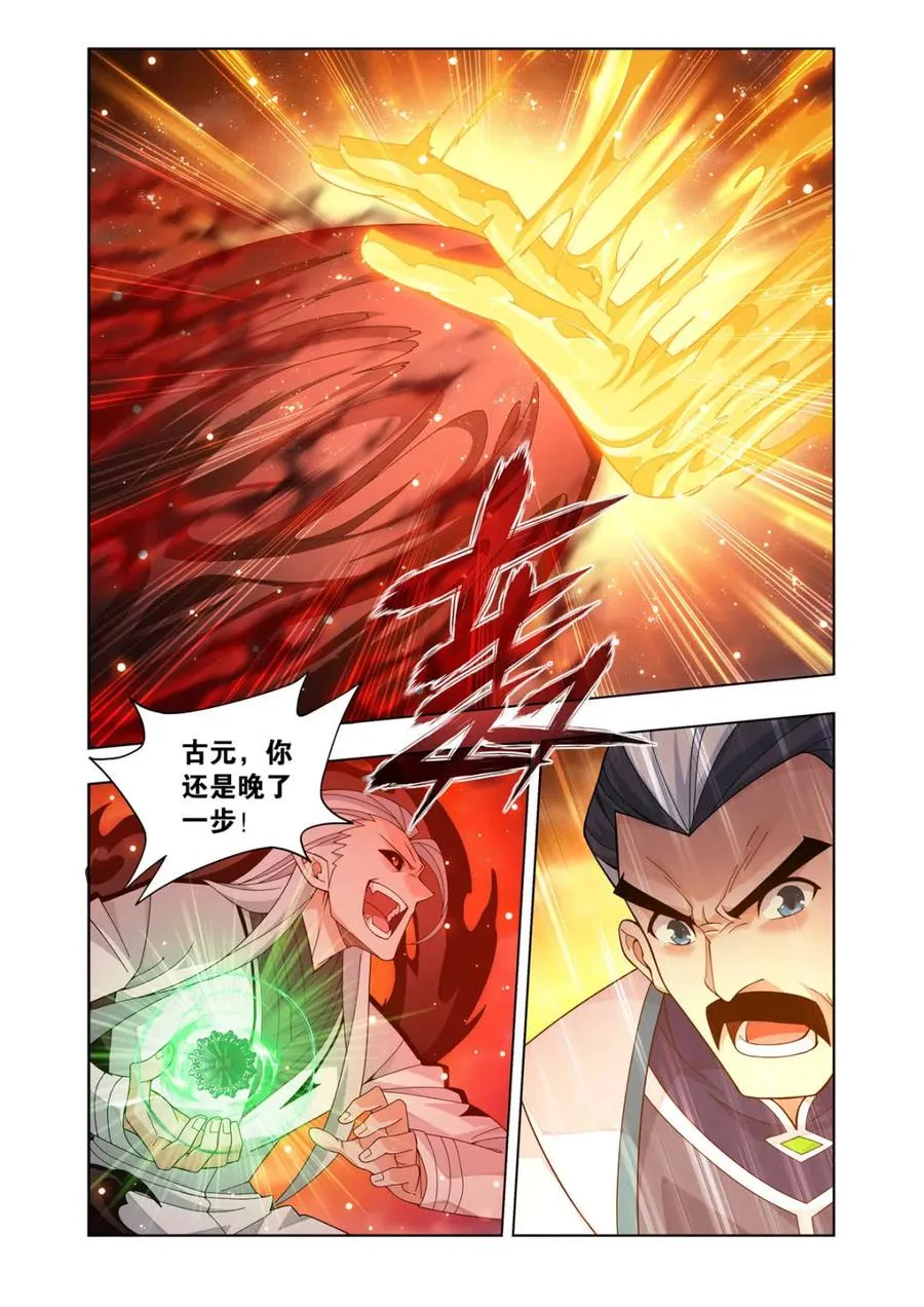 第605话 460 重见天日9