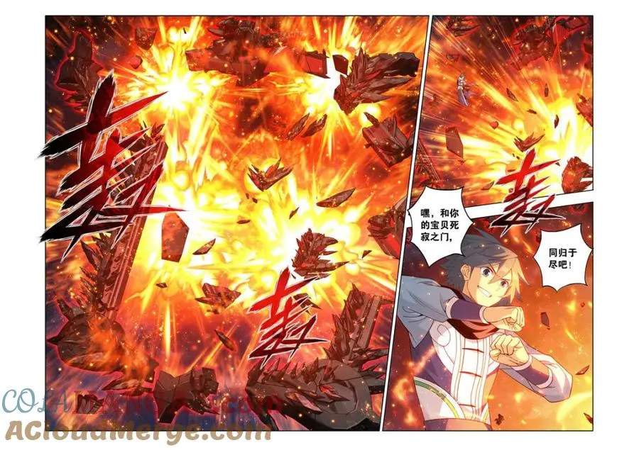 第605话 460 重见天日4