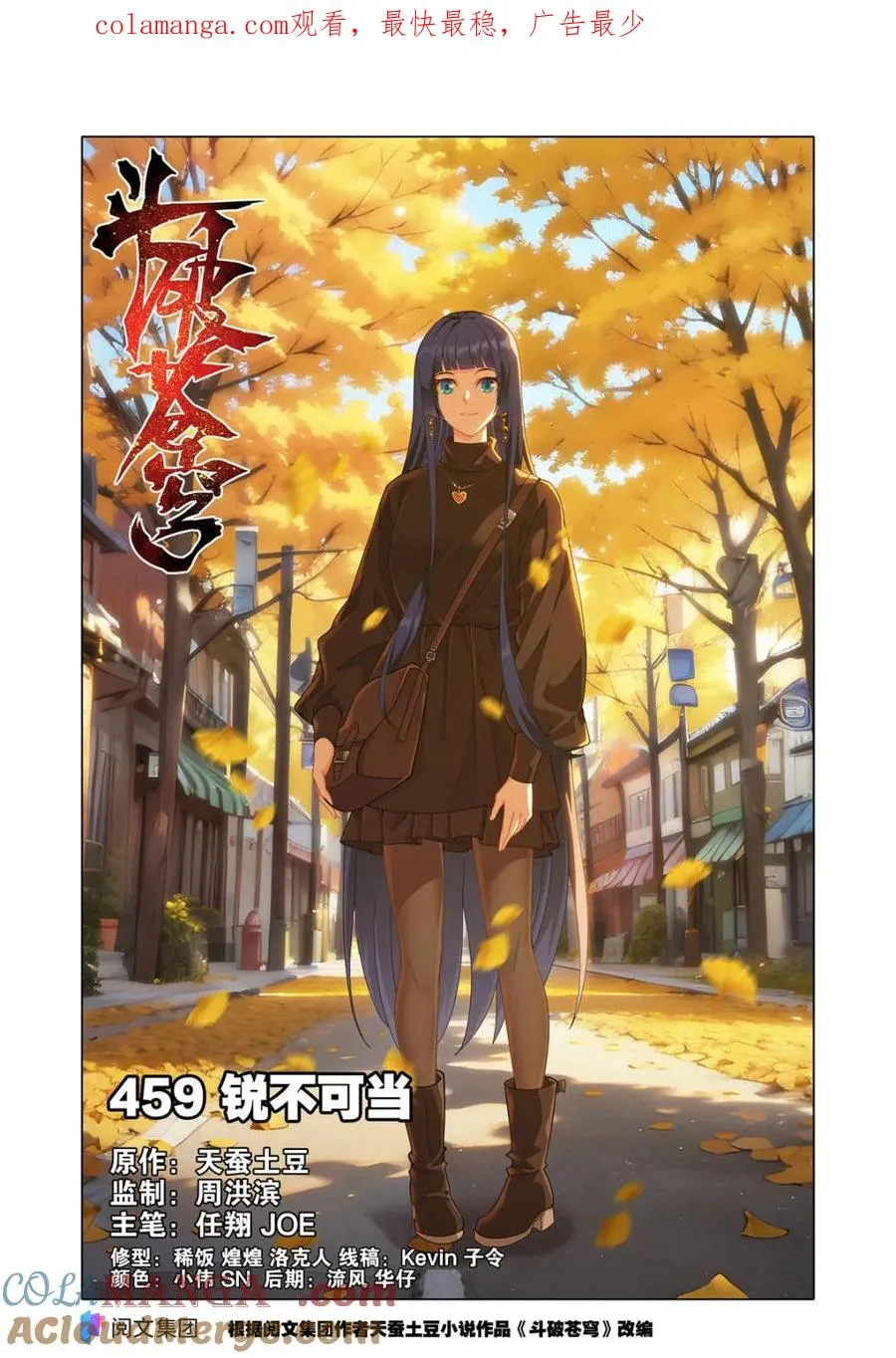 第604话 459 锐不可当0