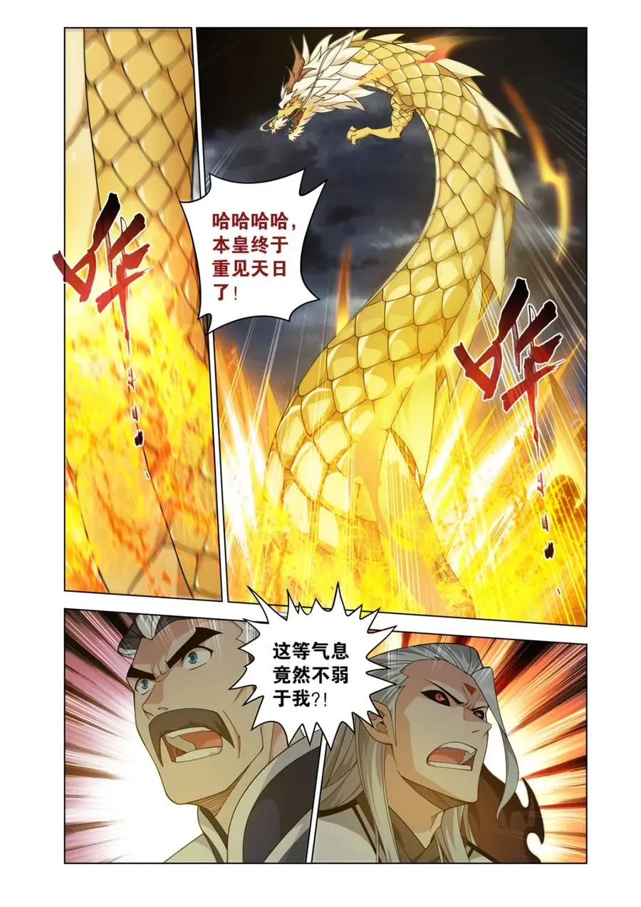 第605话 460 重见天日13