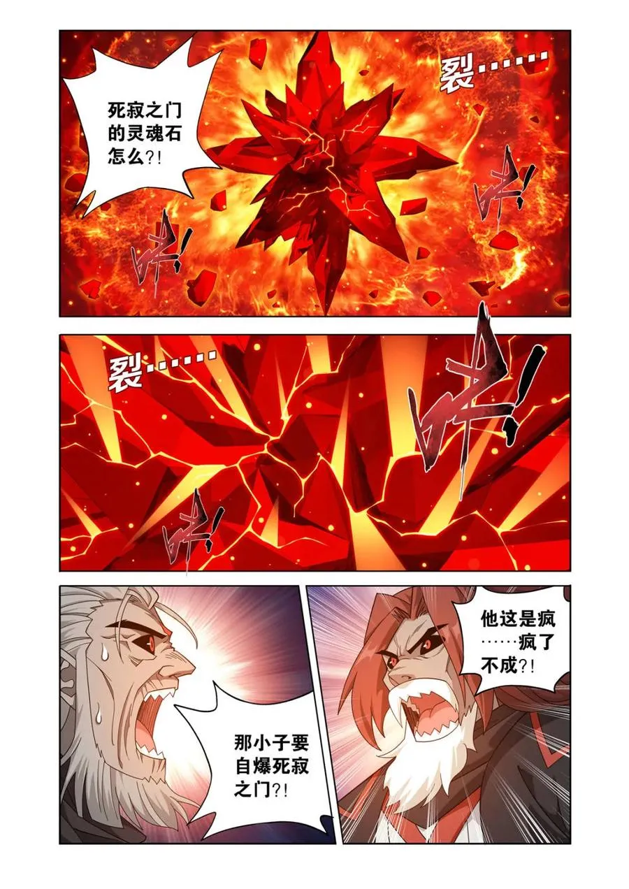 第605话 460 重见天日3