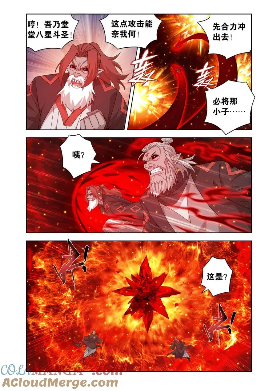 第605话 460 重见天日2