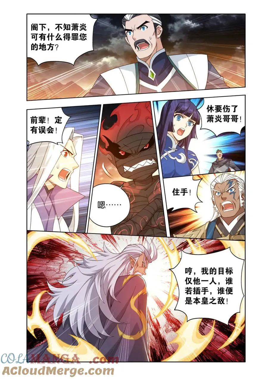 第605话 460 重见天日18