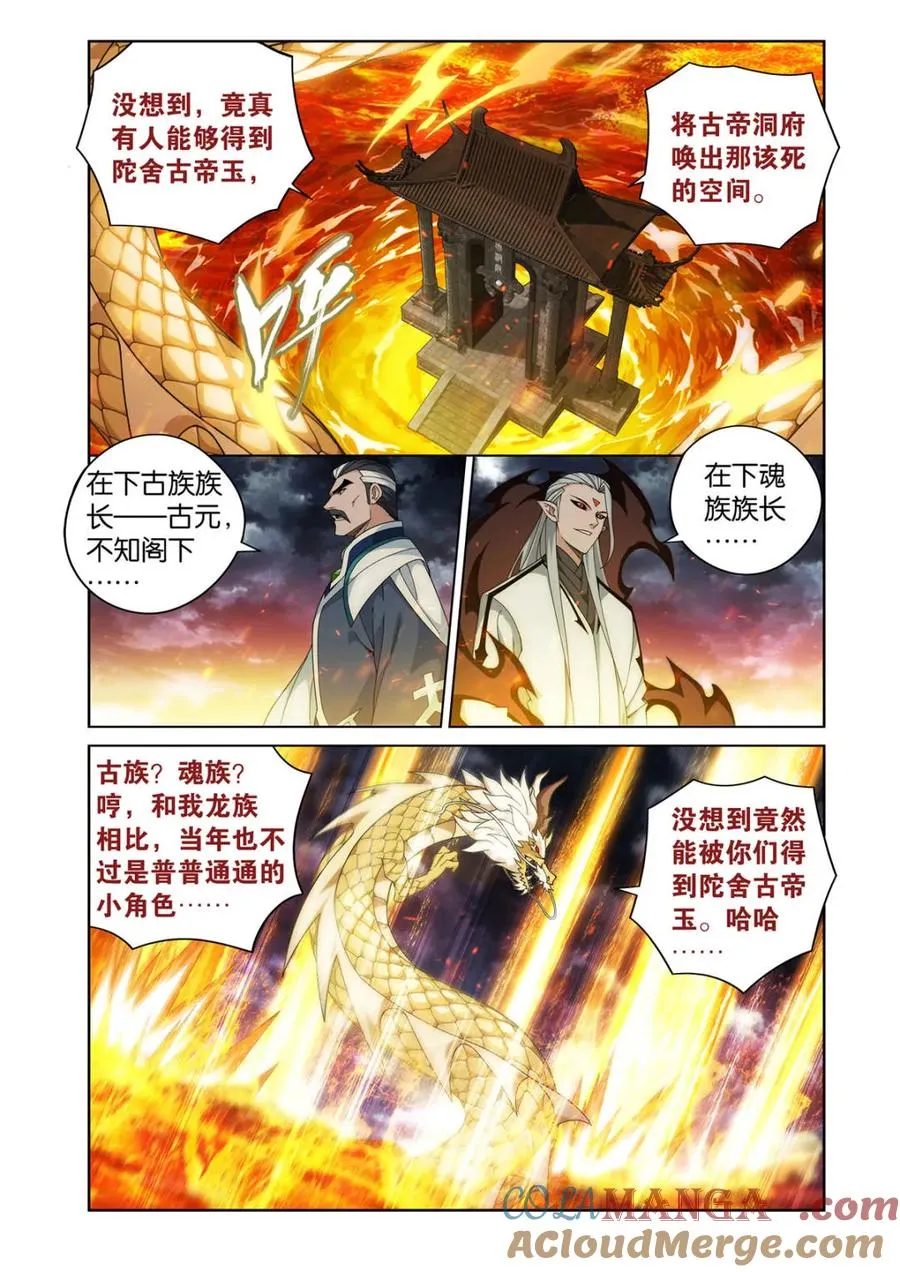 第605话 460 重见天日14