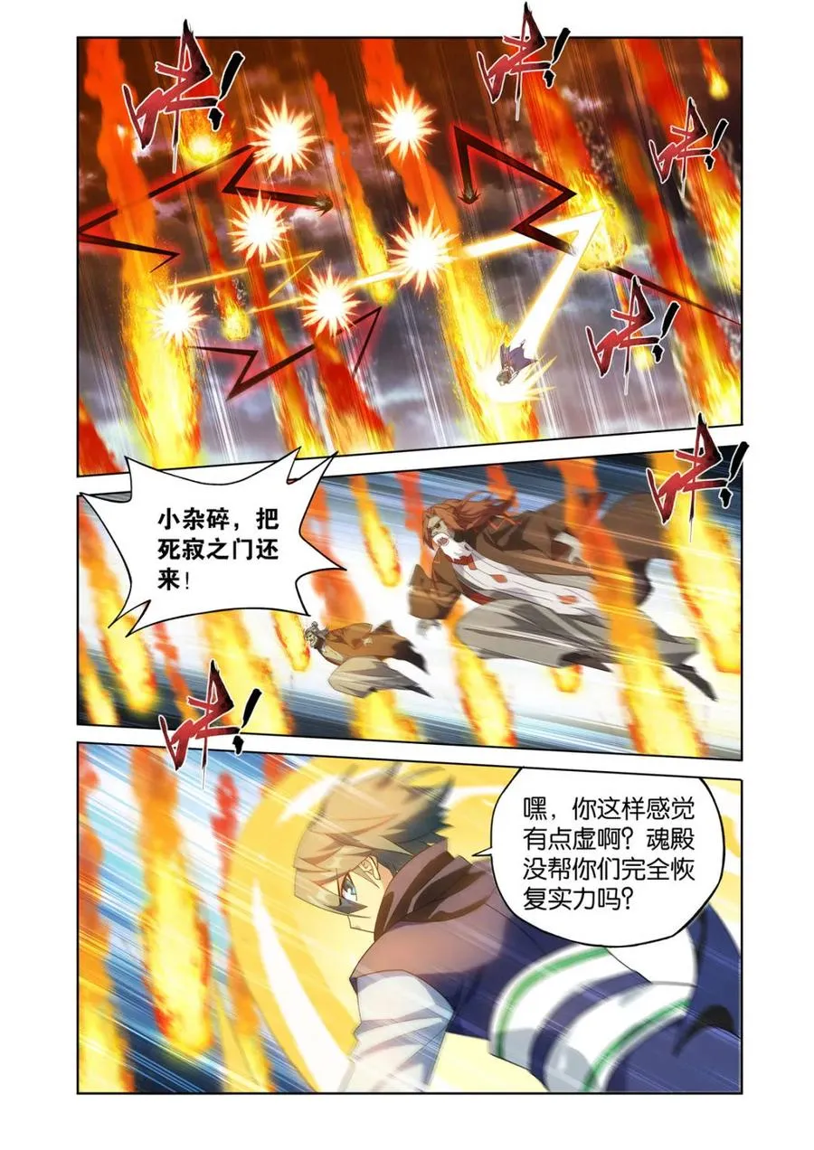 第604话 459 锐不可当9