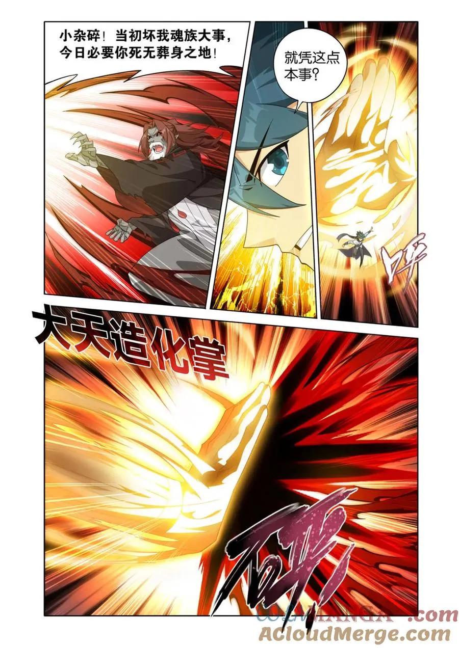 第604话 459 锐不可当10