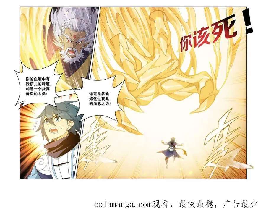 第605话 460 重见天日19